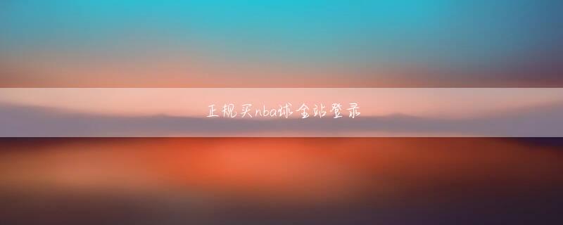 立博体育网app下载 選手たちが黙々と私の分け前をしてくれて今まで競技をうまく解いていくことができたと感謝を表現した